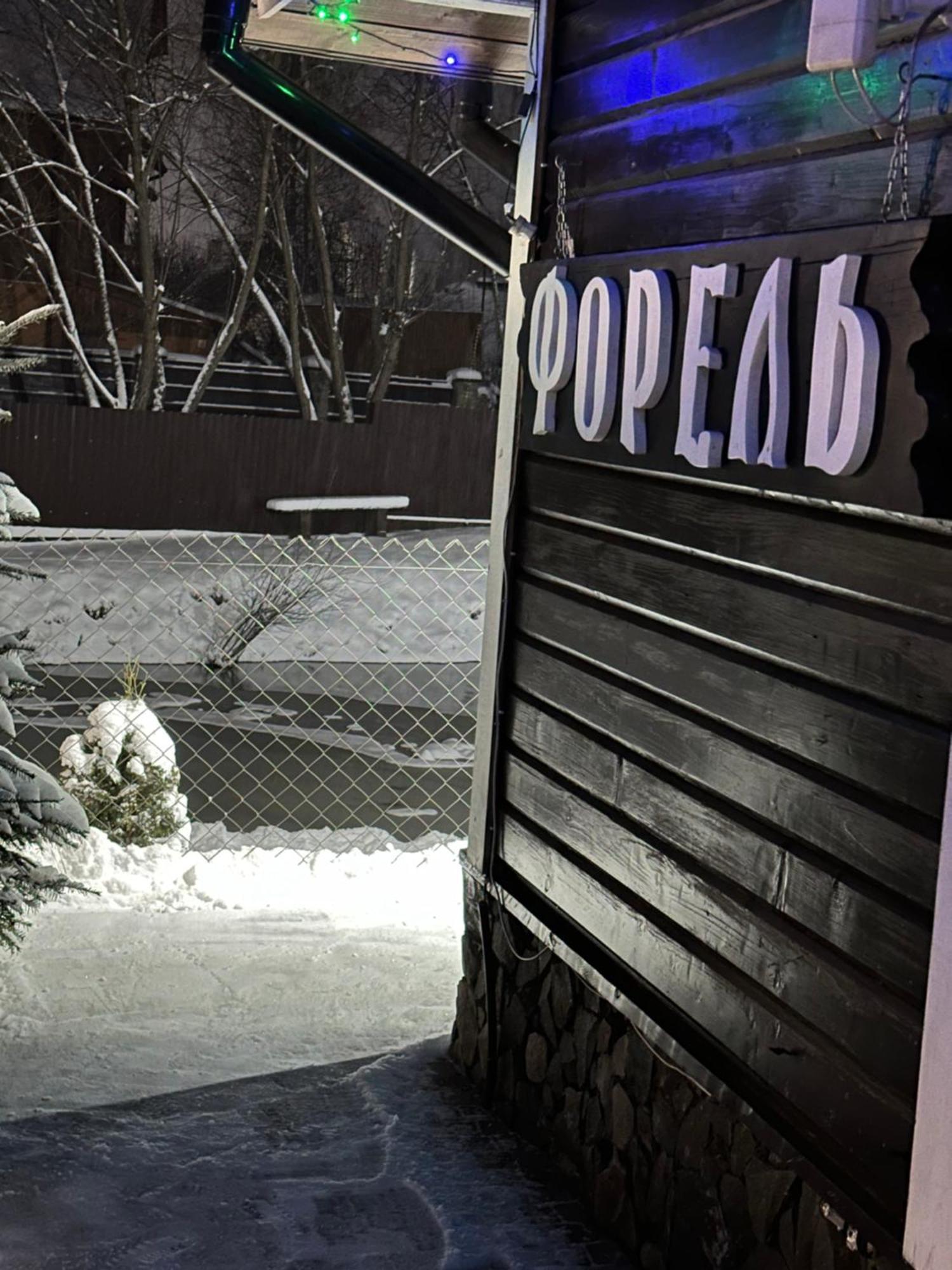 Краєвид Slavsko Extérieur photo